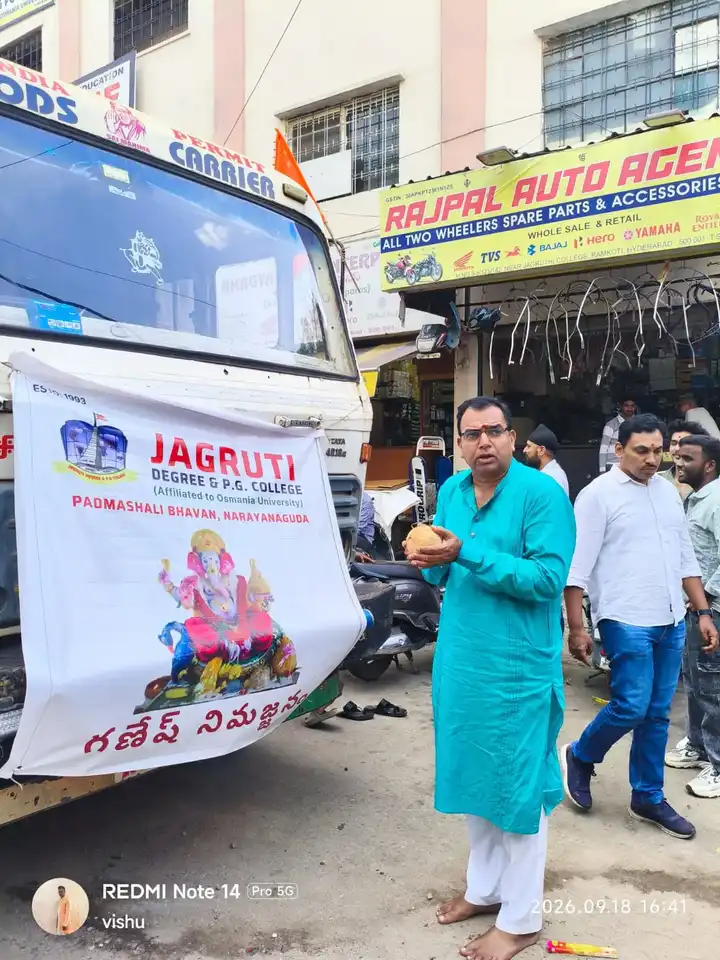Jagruti Degree and PG College Vinayaka Chavithi